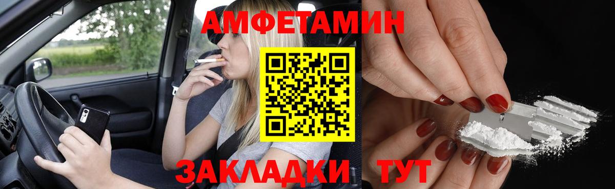 АМФЕТАМИН VHQ  площадка официальный сайт  Волгоград  Вход с VPN  Амфетамин 