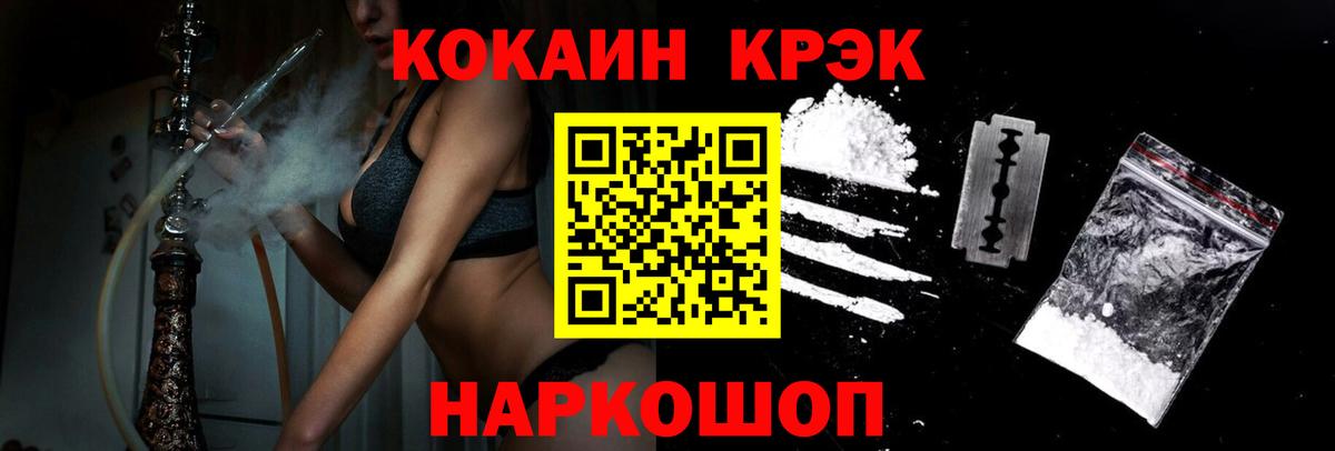 Волгоград  КОКАИН Columbia  Кокаин  Вход с VPN 