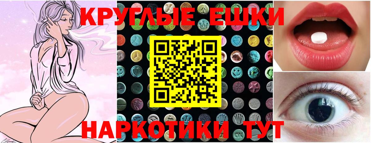 Экстази TESLA Волгоград