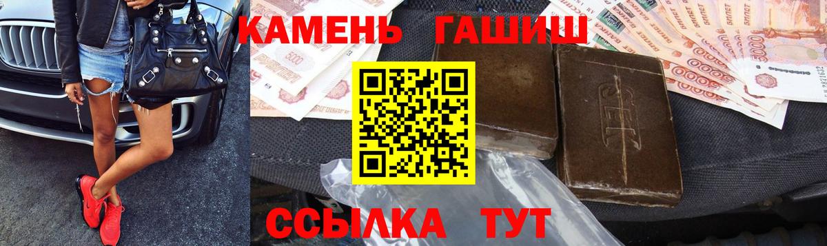 Гашиш Cannabis  Вход с VPN  Волгоград  ГАШИШ Premium 