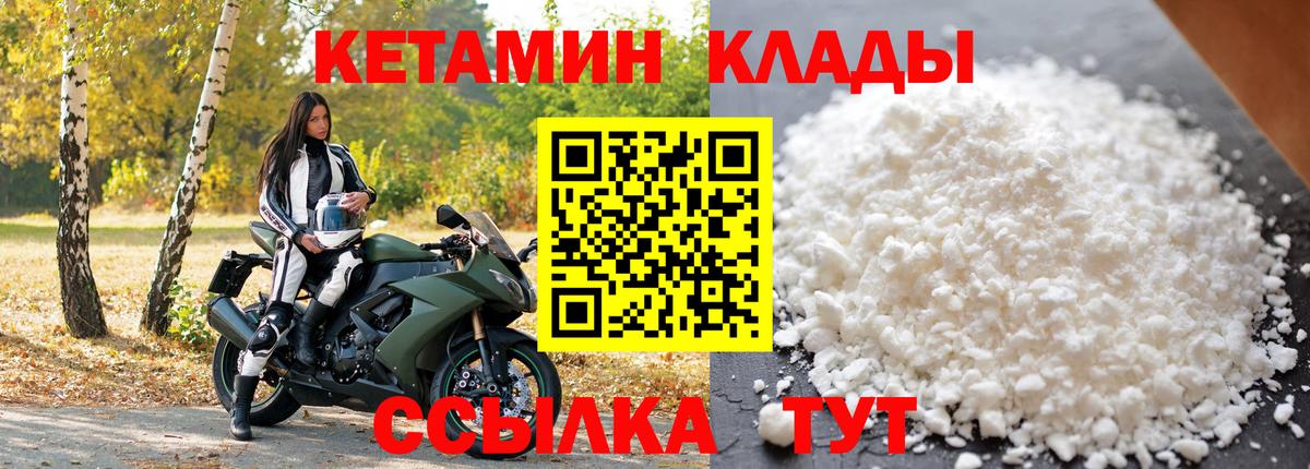 КЕТАМИН ketamine Волгоград