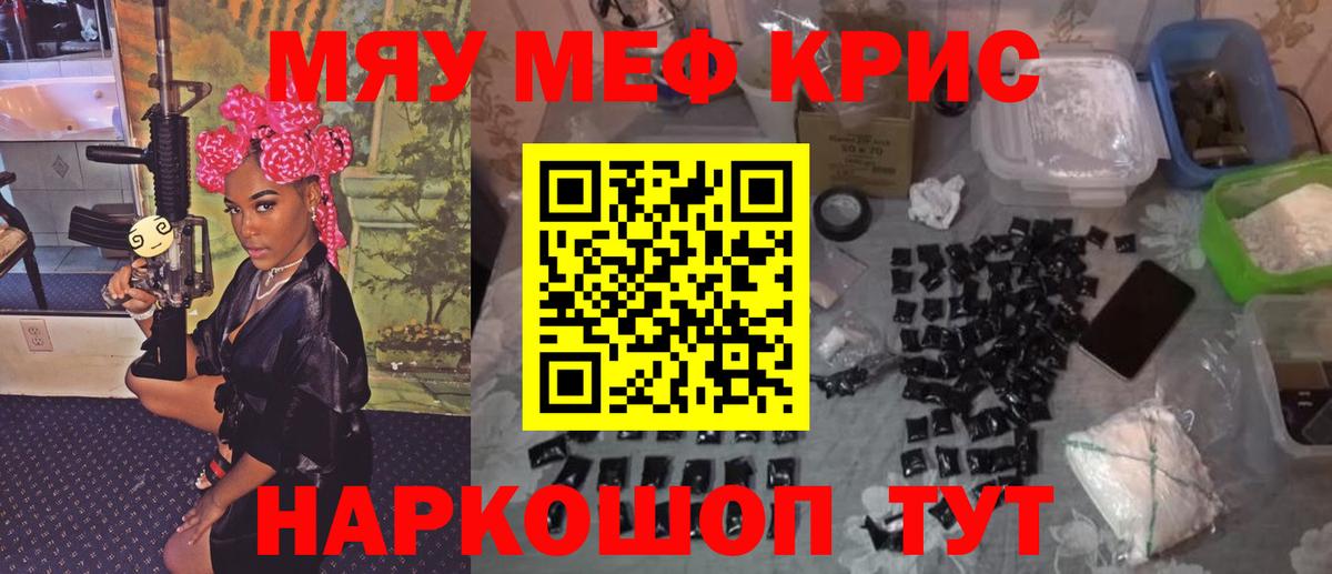 Меф мука Волгоград