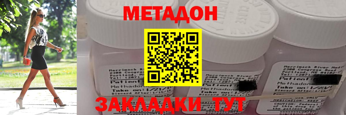 мориарти Telegram  МЕТАДОН мёд  Волгоград  Вход с VPN  МЕТАДОН мёд 