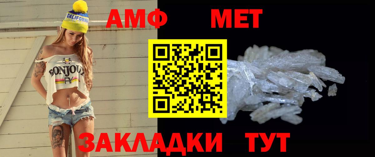 МЕТАМФЕТАМИН Methamphetamine Волгоград